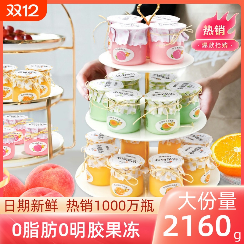 樱桃小丸子果冻儿童解馋零食儿童礼物小朋友网红0脂生日甜品摆合