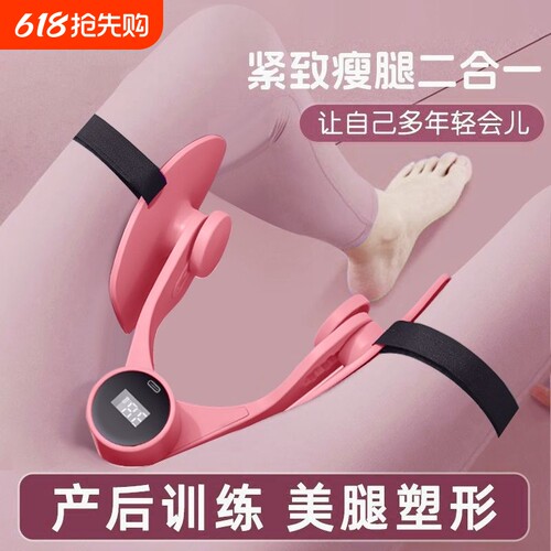 盆底肌凯格尔训练器女家用产后修复内侧夹腿瘦腿pc肌锻炼训练器