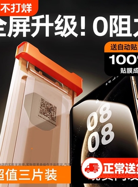 新秒贴冰瓷膜适用华为mate70pro手机膜mate60pro新款钢化膜pura70水凝膜nova12/11/10/9全胶保护贴膜无尘全屏