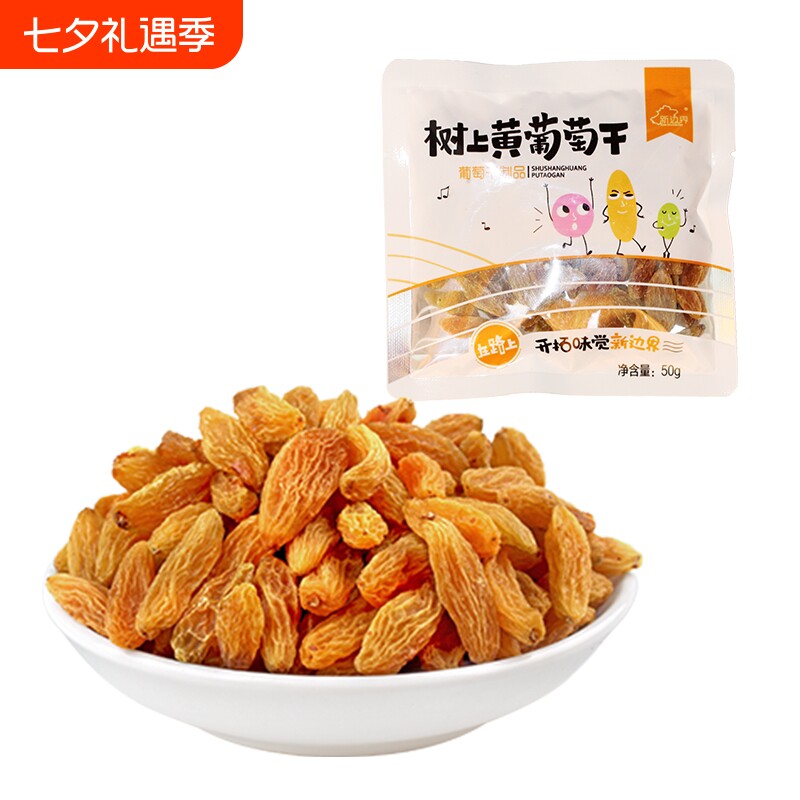 新边界葡萄干新疆特产树上黄烘焙零食无籽提子小吃干果优质袋装