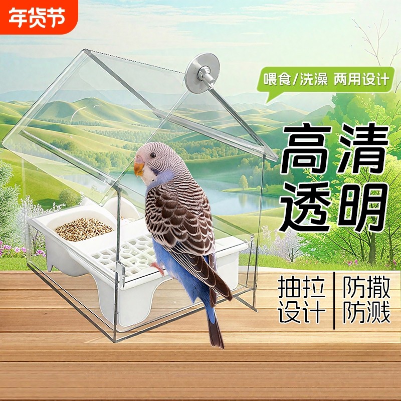 外挂鹦鹉屋顶玄凤喂盆食器食防溅洒洗澡款盒虎皮透明食盒悬挂吃饭,宠物/宠物食品及用品,鸟禽其他,淘宝优惠券,粉丝福利购,淘宝优惠卷