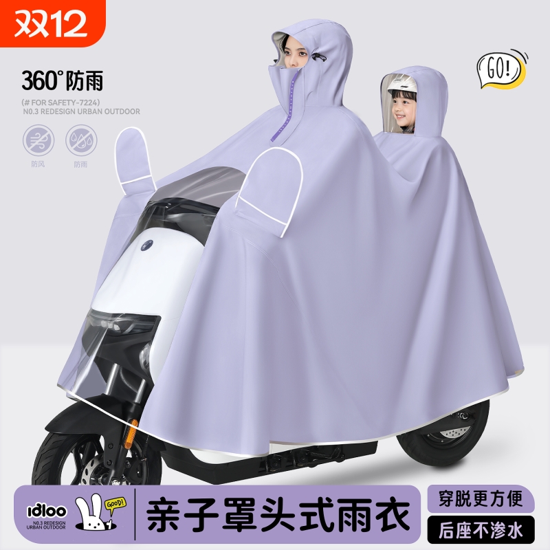 双人加厚防雨电瓶车雨衣防水