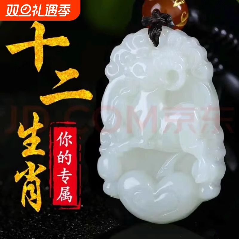 白玉十二生肖玉吊坠项链儿童玉石吊坠星座属相守护神玉佩生肖马