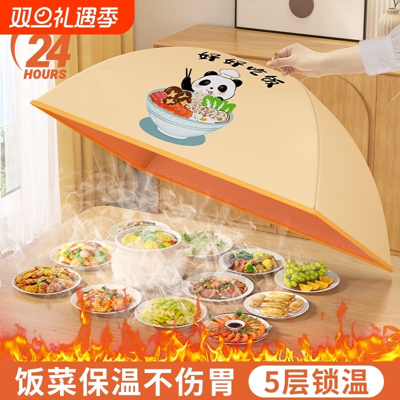 保温菜罩饭菜神器菜盖罩可折叠2025新款家用冬天餐桌剩菜食物罩子