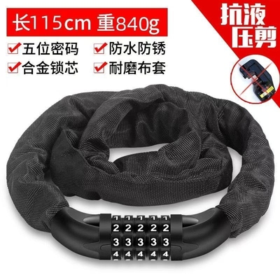 防盗链条密码锁自行车电动车摩托车防盗防偷加粗加长便携式密码锁