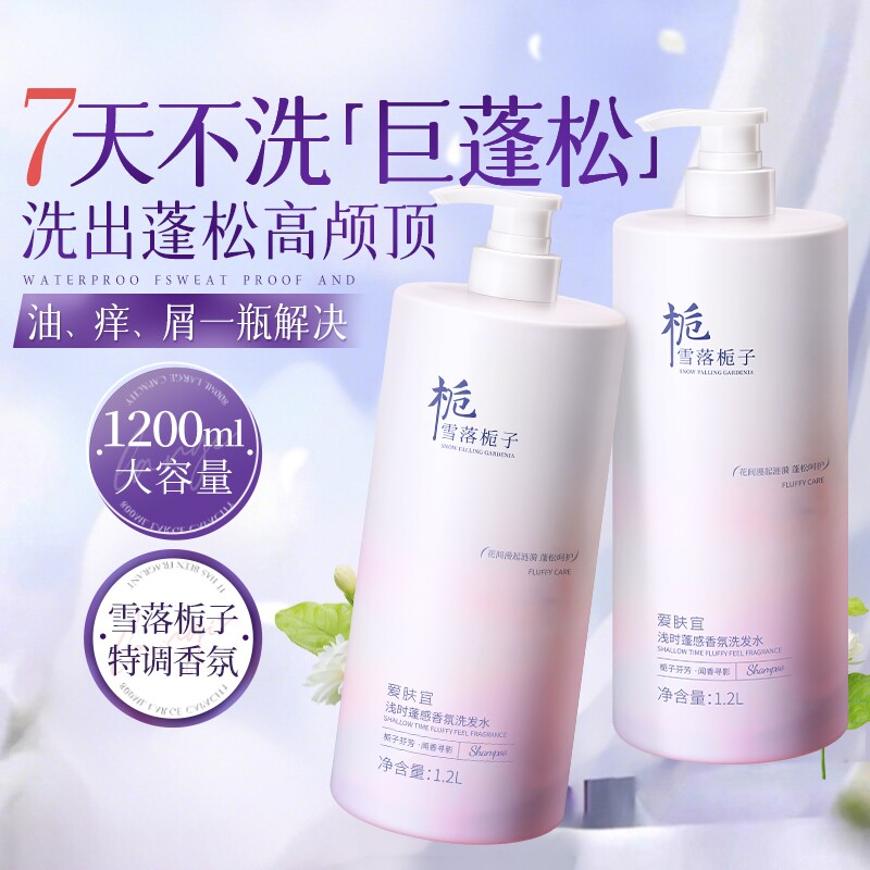 洗发水正品官方品牌洗头膏控油去屑止痒露液男士女沐浴露套装柔顺
