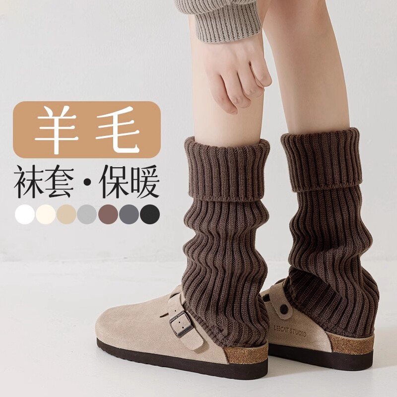 羊毛堆堆袜套袜子女秋冬加厚保暖中筒袜显瘦小腿套长筒袜配雪地靴