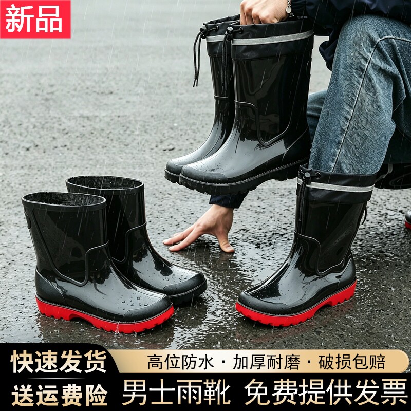 2026新款雨靴男士防水鞋男款雨鞋图片
