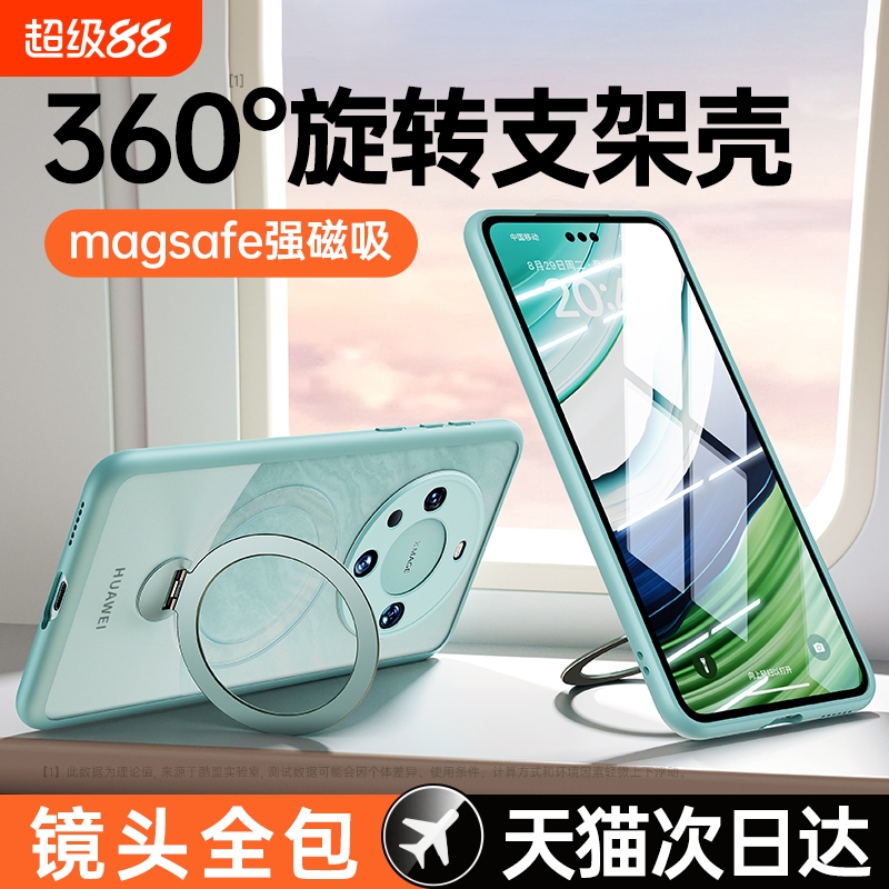 原配mate60系列磁吸旋转支架壳