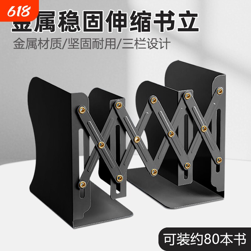 金属伸缩书立架立桌面书架书本收纳架阅读架书桌收纳置物架便携书箱学生教师分隔板书立文件