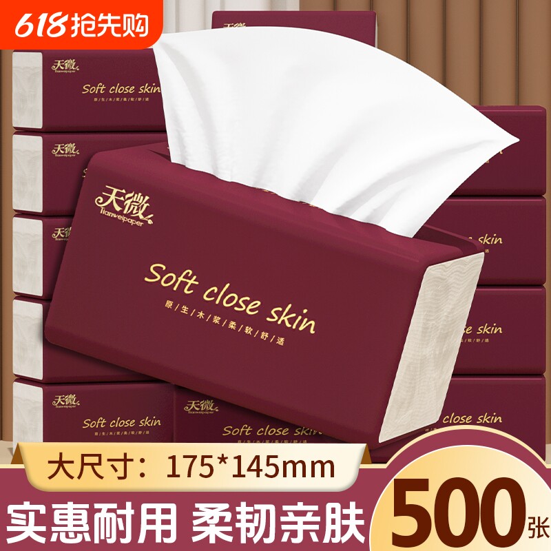 20大包500张纸巾抽纸面巾纸卫生纸厨房纸厕所纸餐巾纸卷纸手帕纸