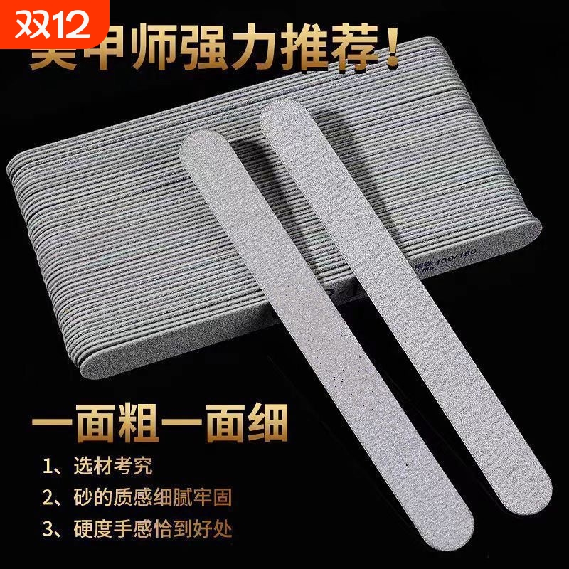 打磨修形双面两用美甲搓条