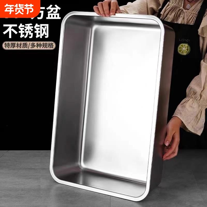 加厚不锈钢平底方盆托盘商用食堂餐厅菜盘烤鱼盘烧烤盘卤肉盆冷冻,餐饮具,盆,淘宝优惠券,粉丝福利购,淘宝优惠卷