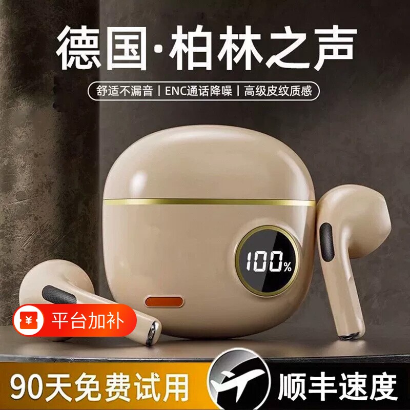 柏林半入耳式无线蓝牙耳机2026新款长续航运动降噪高音质电竞游戏