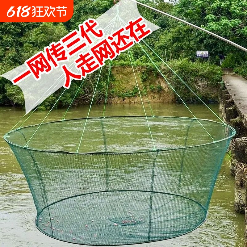 开放式可折叠鱼网笼新款圆形提网抬网搬筝网自动捕鱼虾蟹笼捞鱼网