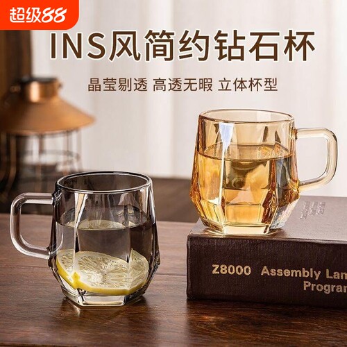 钻石把手玻璃杯抗菌|千人收藏
