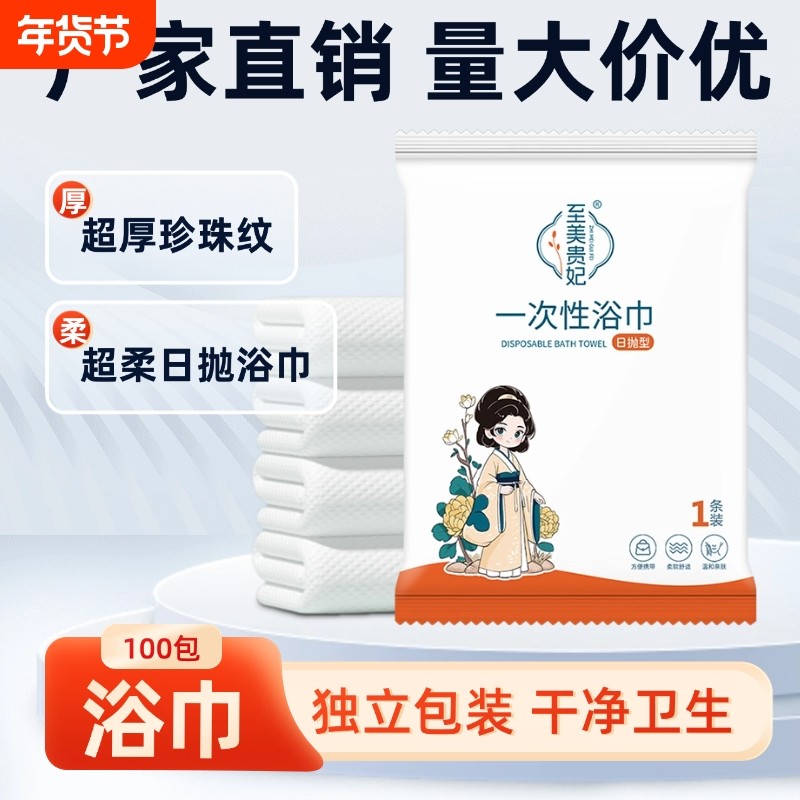 一次性浴巾毛巾压缩出差旅行单独包装加大加厚便携洗澡巾酒店套装,居家布艺,一次性浴巾,淘宝优惠券,粉丝福利购,淘宝优惠卷