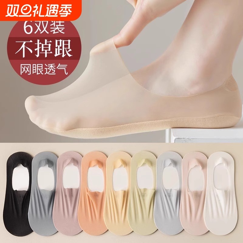 船袜女夏季薄款纯棉底浅口隐形冰丝袜防滑不掉跟女士短袜夏天防臭