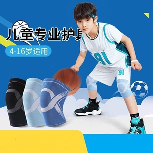 运动护膝护肘儿童专用防摔篮球透气足球跑步男童夏季护腕护具套装