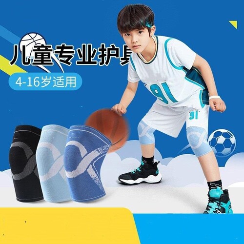 运动护膝护肘儿童专用防摔篮球透气足球跑步男童夏季护腕护具套装