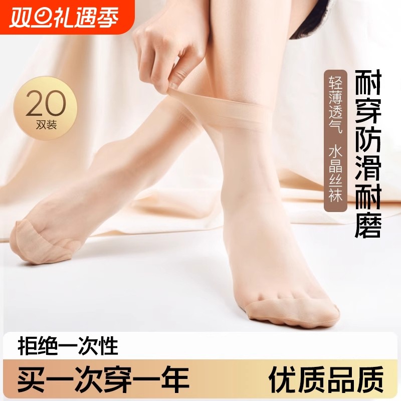 防滑短丝袜女夏秋薄款隐形肉色夏季超薄短袜防勾丝水晶丝袜子中筒