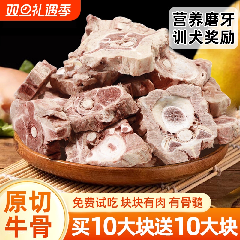 宠物零食狗狗磨牙棒原切冻干牛脊骨带髓洁带牛肉磨牙齿真牛骨带肉