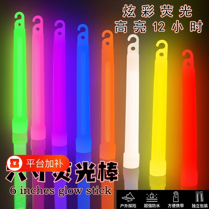 户外6寸大号荧光棒12h应急照明战术军规夜光棒露营救生棒发光防水