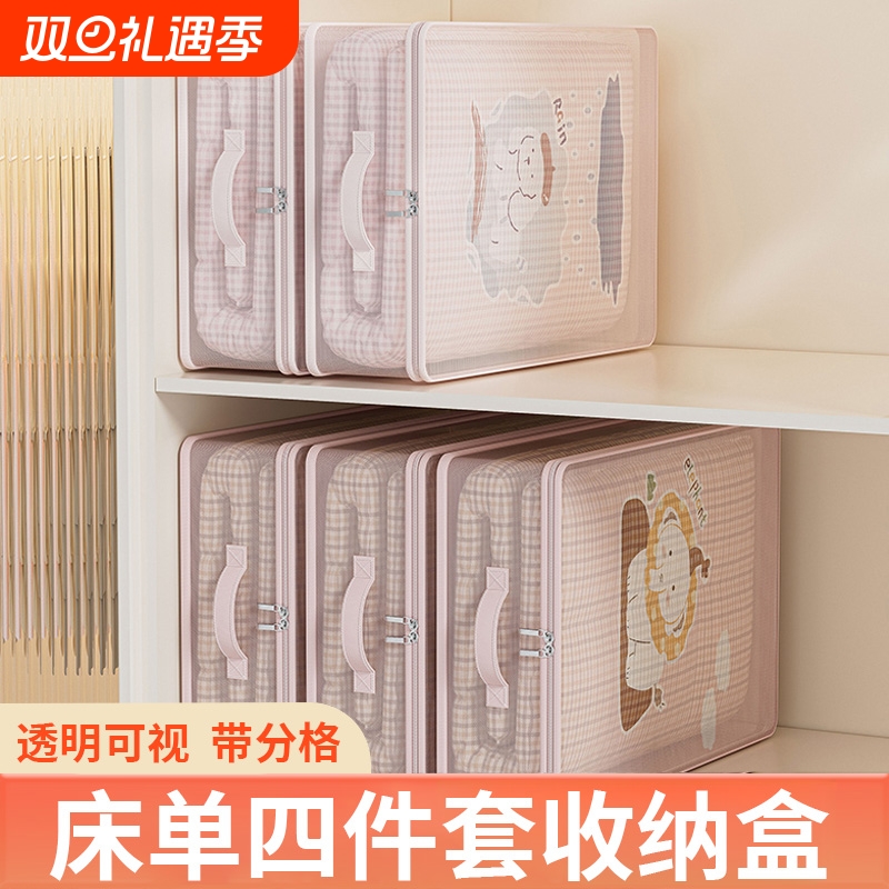 全网热销100w四件套收纳袋