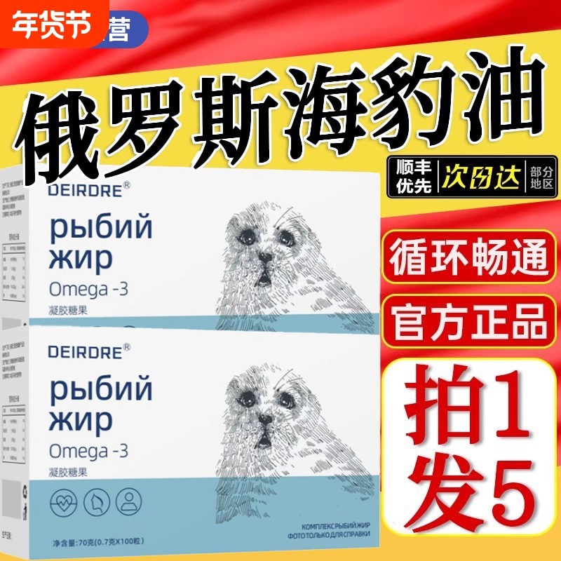 威大口进海豹油软胶囊旗舰店官方正品加挪拿俄罗斯原装正品旗舰店,保健食品/膳食营养补充食品,其他膳食营养补充剂,淘宝优惠券,粉丝福利购,淘宝优惠卷