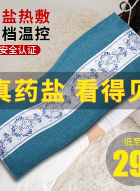 海盐热敷盐袋电加热包粗盐理疗袋子家用全身热敷护腰艾灸厂家批发