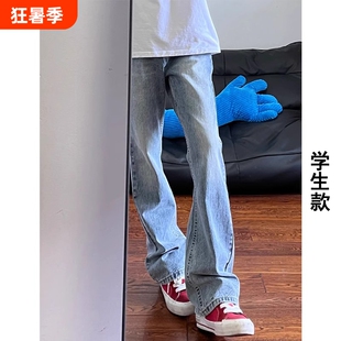 大男童浅蓝色弯刀牛仔裤男款美式高街裤子直筒显腿长显瘦微喇裤