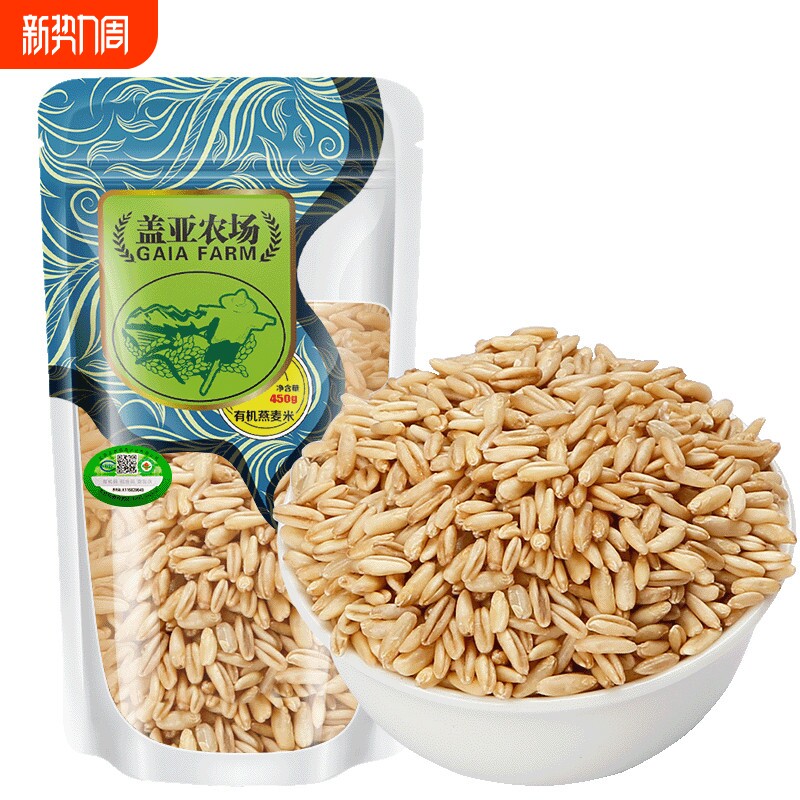 当季新粮东北有机生燕麦米450g农家新货粗粮代餐饱腹五谷杂粮粥饭