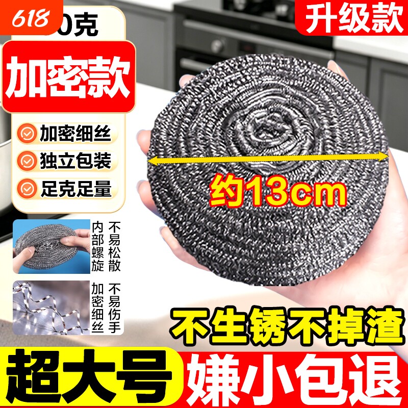 钢丝球超大号不锈钢清洁球不掉丝家用铁丝球厨房刷锅带手柄洗碗球