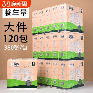 卡其猫抽纸整箱120包柔感加厚纸巾可湿水餐巾纸面巾纸实惠装家用
