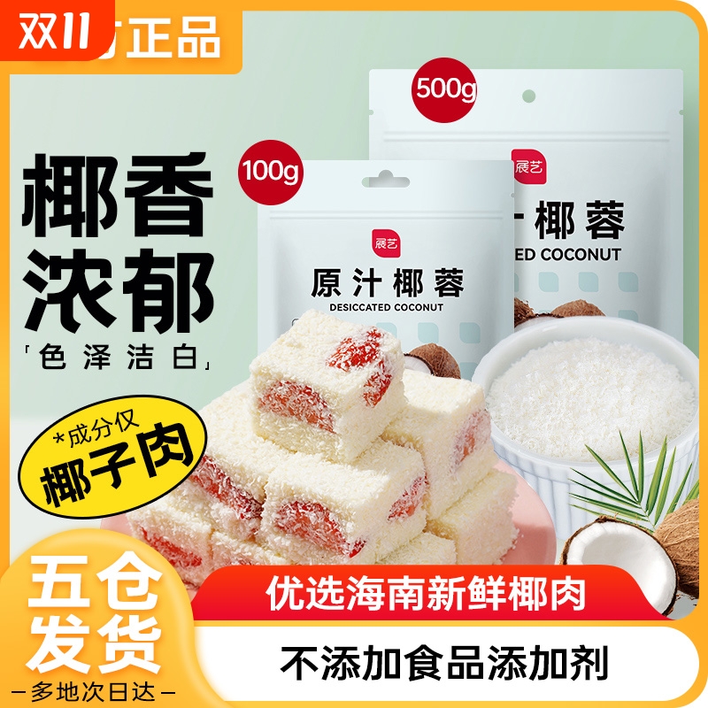 展艺椰蓉奶油方面汤圆糯米