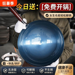 章丘炒菜锅炒锅铁锅精铁锻打家用无涂层不粘锅老式燃专用圆底熟铁