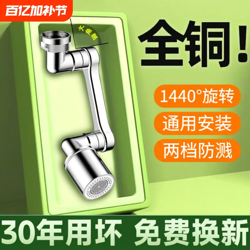 德国机械臂水龙头延伸器万向旋转洗脸盆万能接头防溅神器厨房花洒