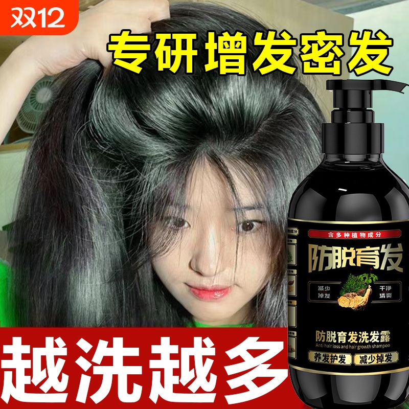 热销款【增发密发】洗发水白黑客