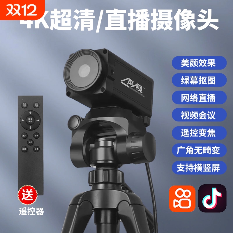 4k直播摄影头绿幕外置麦克风专业设备直播高清摄像机