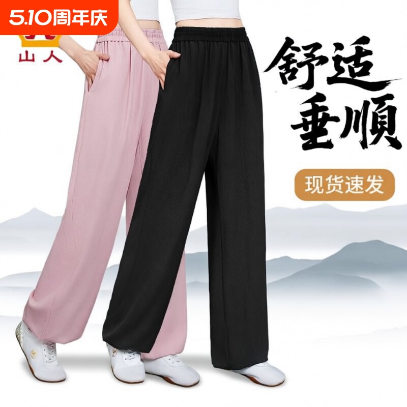 太极裤新款垂顺灯笼裤春夏太极服太极拳八段锦练功服男士武术裤子