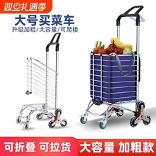 拉杆小拉车家用便携超市购物车老人爬楼轻便可折叠拖车买菜手推车