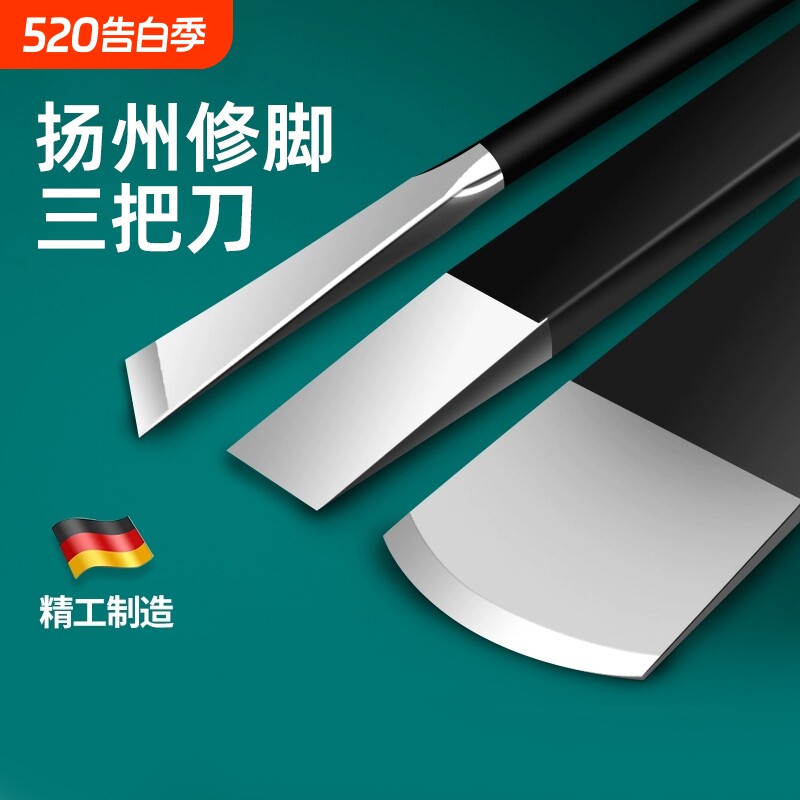 专业修脚刀套装扬州三把刀家用甲沟灰指甲专用扦脚工具炎修指甲