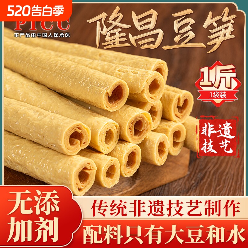 正宗开江豆笋纯手工四川土特产豆筋豆棒豆棍腐竹火锅串串大豆特色