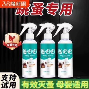 跳蚤药床上家用专用宠物狗狗灭去虱子除跳蚤非杀虫剂喷雾驱虫无毒