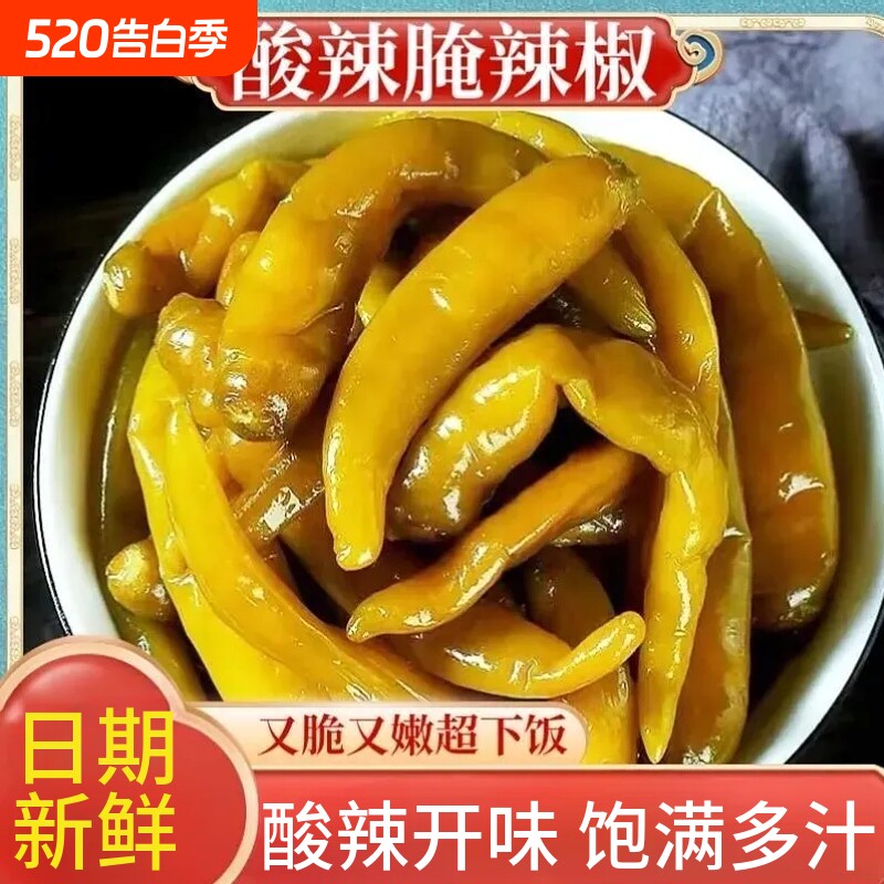 脆爽酸辣椒腌制泡椒农家自制泡菜下饭咸菜下酒菜饭菜辣椒即食袋装