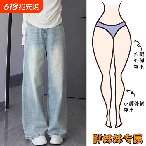 浅色阔腿牛仔裤女高腰春秋新款大码胖mm宽松显瘦梨形身材直筒裤子