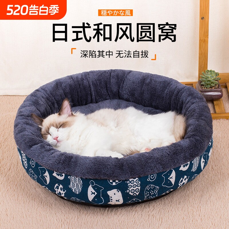 秋冬狗窝宠物窝猫咪四季通用圆形牛油果保暖宠物垫子加厚大型超大