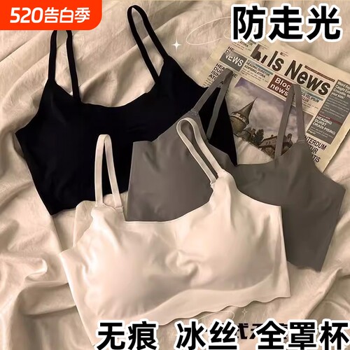 冰丝聚拢少女文胸|超3000次加购