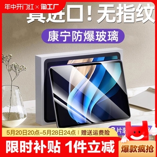 适用vivopad3pro钢化膜vivopad3保护膜2024新款 13英寸iqoopad2平板pad电脑air全屏vivo高清12.95磁吸vivi三代