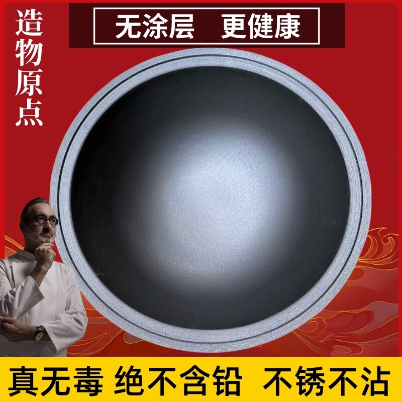 章丘传统农村大铁锅家用无涂层生铁锅加厚商用大号老式铸铁锅柴火